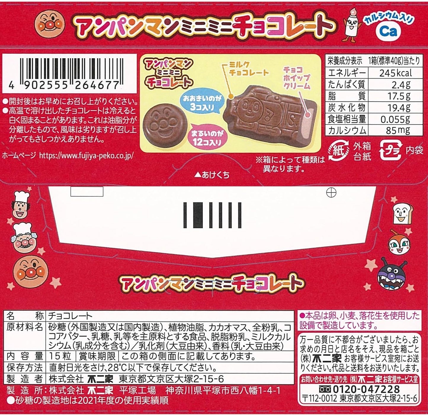 Fujiya Anpanman Mini Chocolate Box
