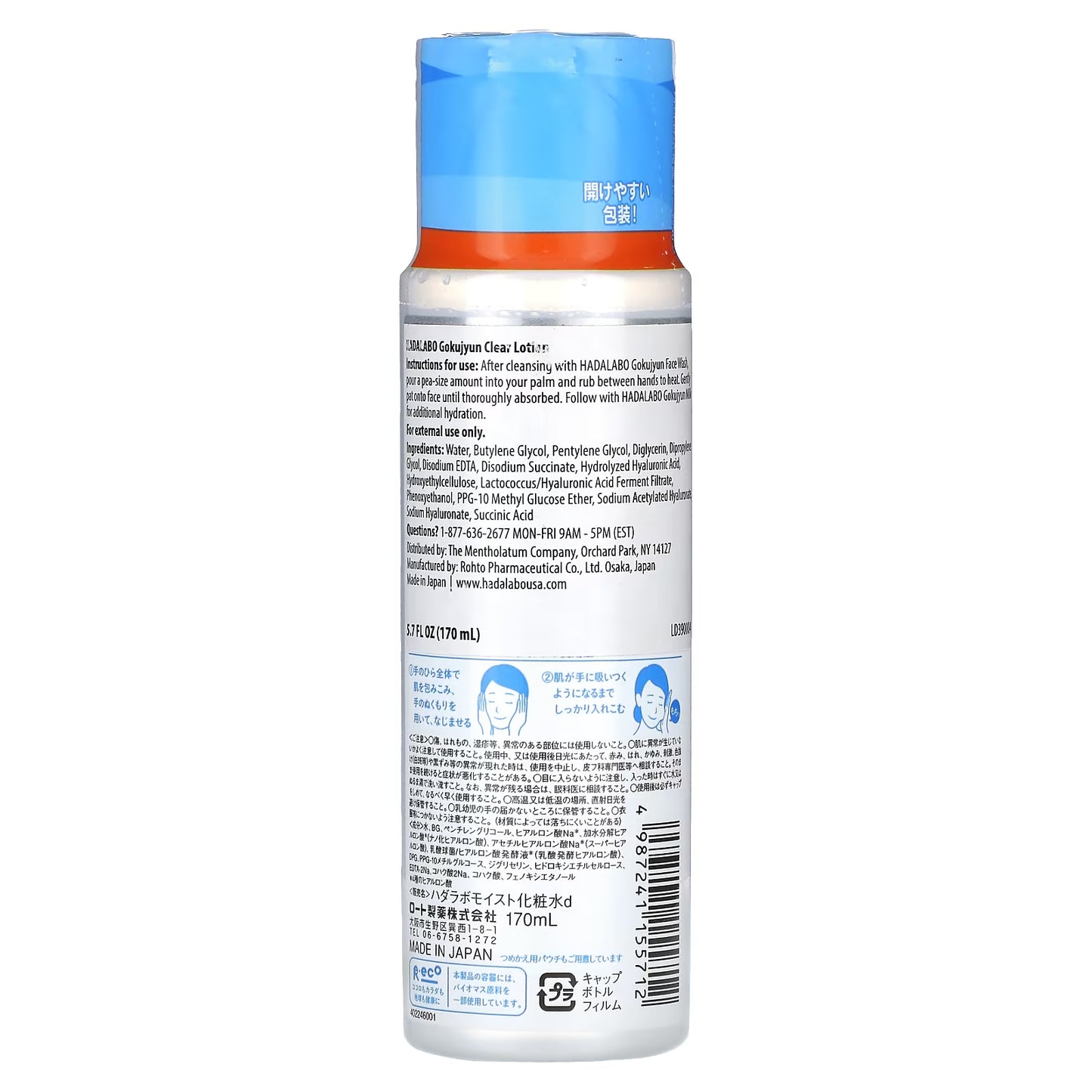 Hada Labo Gokujun Premium Hyaluronic Acid Lotion