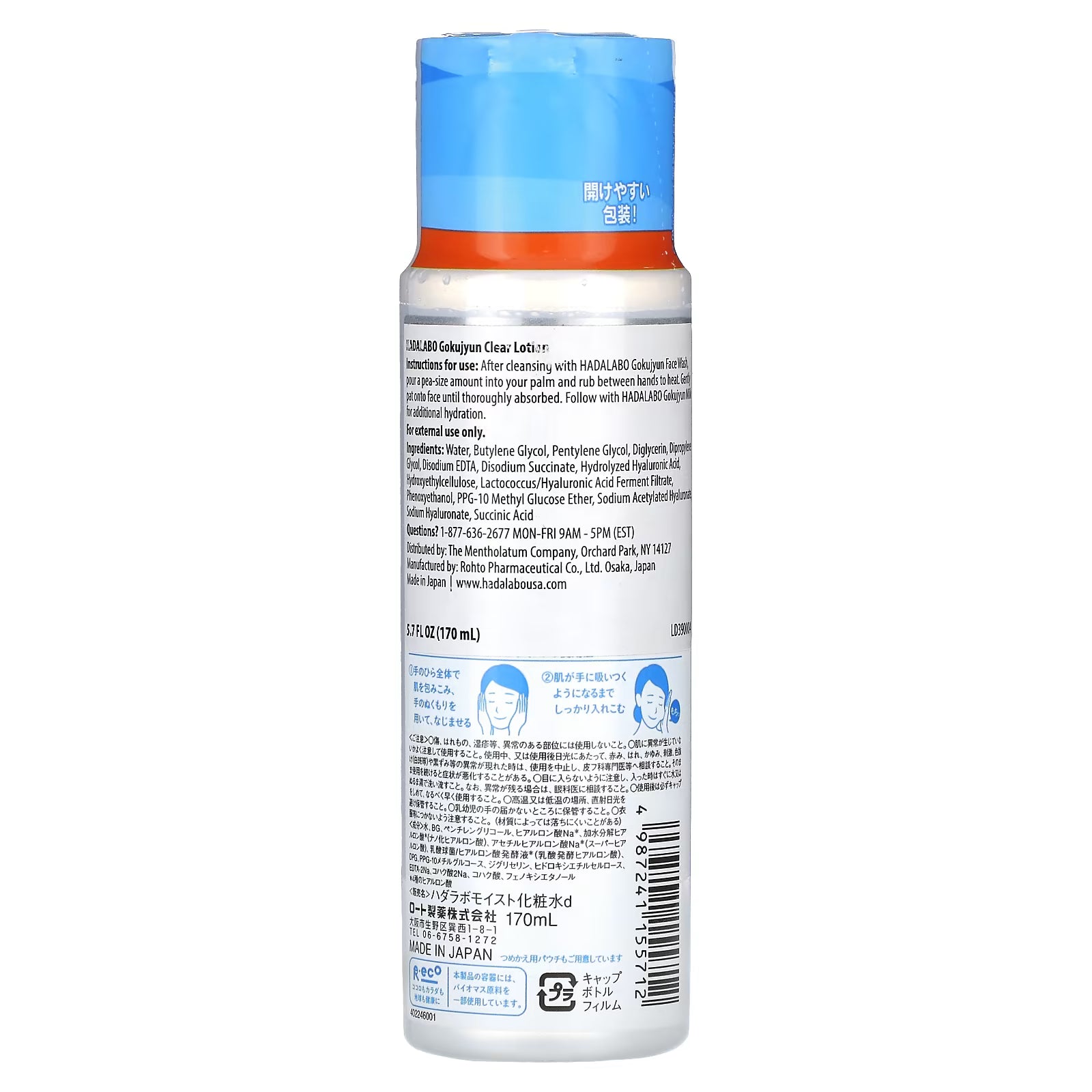 Hada Labo Gokujun Premium Hyaluronic Acid Lotion