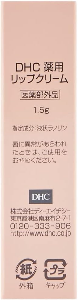 DHC Medicated Lip Balm