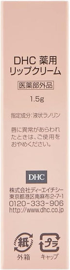 DHC Medicated Lip Balm