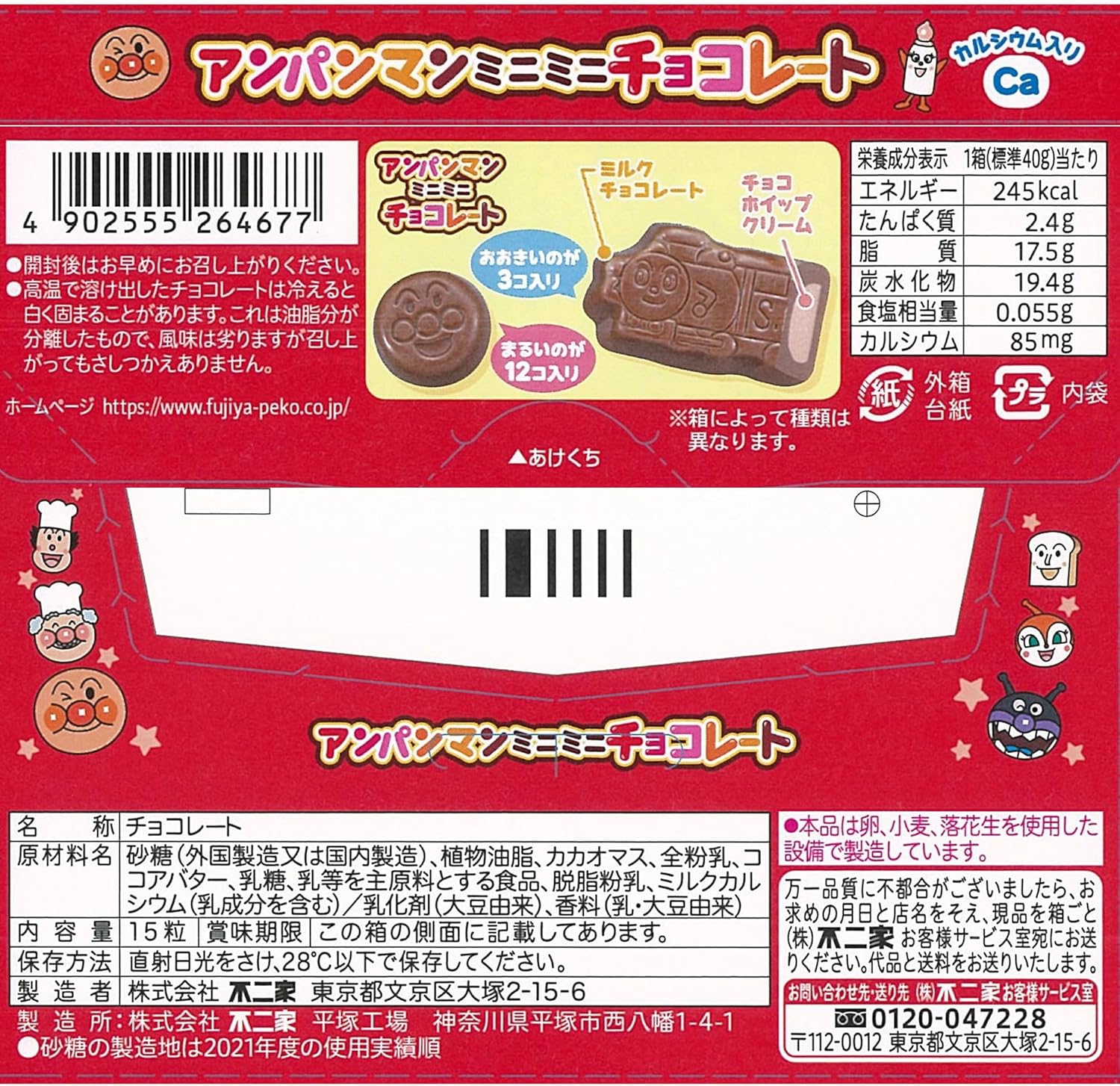 Fujiya Anpanman Mini Chocolate Box 15pcs