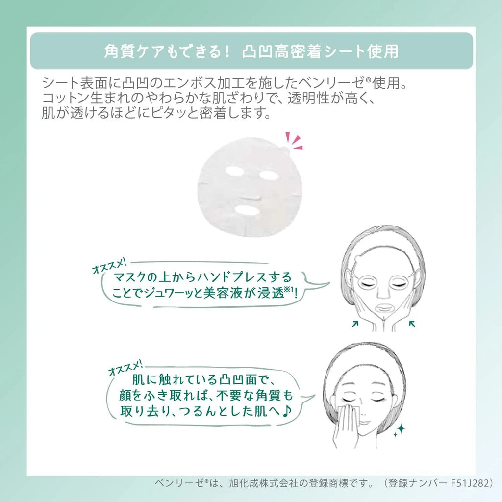 Clear Turn Pore Komachi Soothing Sheet Mask (7 pieces)