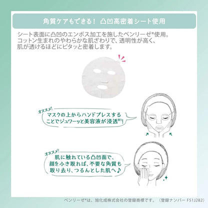 Clear Turn Pore Komachi Soothing Sheet Mask (7 pieces)
