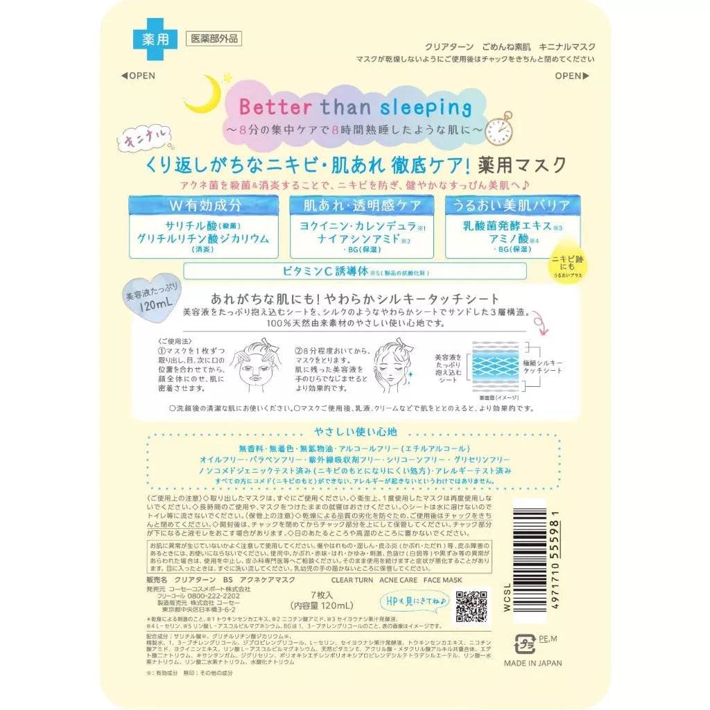 Clear Turn Gomenne Bare Skin Sheet Mask (7 pieces)